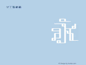 字王数格横zwsmghb023