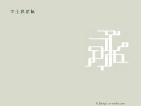 字王数格横zwsmghb041