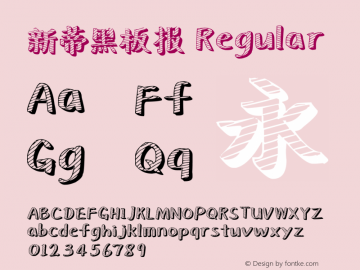 新蒂黑板报