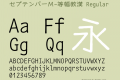 セプテンバーＭ-等幅教漢