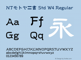 NTモトヤ隷書 Std W4