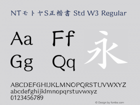 NTモトヤS正楷書 Std W3