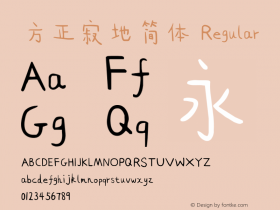 方正寂地简体