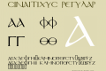 Sinaiticus