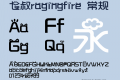 七叔ragingfire