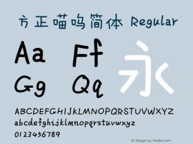 方正喵呜简体