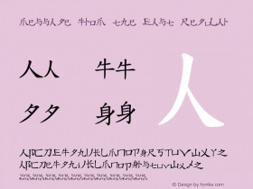 Message from the East