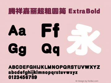 腾祥嘉丽超粗圆简