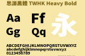 思源黑體 TWHK Heavy