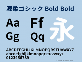 源柔ゴシック Bold