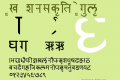 RK Sanskrit