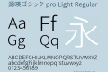 源暎ゴシック pro Light