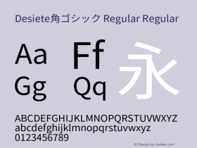 Desiete角ゴシック Regular