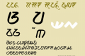 ananda - aksara sunda