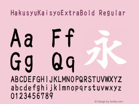 HakusyuKaisyoExtraBold