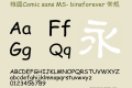 雅圆Comic sans MS- binsforever