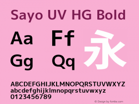 Sayo UV HG