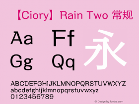 【Ciory】Rain Two