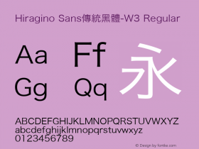 Hiragino Sans傳統黑體-W3