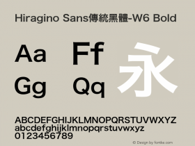 Hiragino Sans傳統黑體-W6