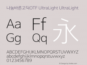 나눔바른고딕OTF UltraLight