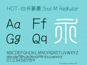 HOT-白舟篆書 Std M