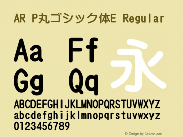 Ar P丸ゴシック体e Font Family Ar P丸ゴシック体e Heiti Typeface Fontke Com For Mobile