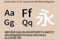 Noto Sans CJK Japanese Medium