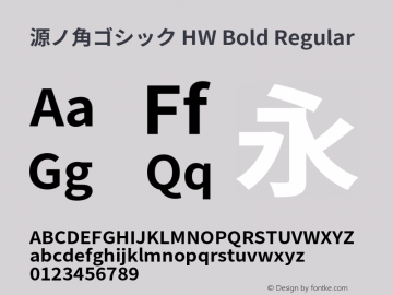 源ノ角ゴシック HW Bold