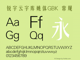 锐字云字库姚体GBK