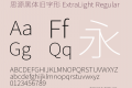 思源黑体旧字形 ExtraLight