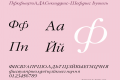 GaramondFLFCyrillic-Italic