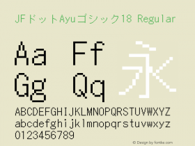 JFドットAyuゴシック18