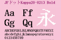 JFドットKappa20-0213