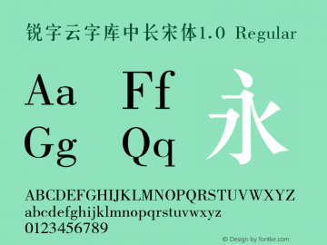锐字云字库中长宋体
