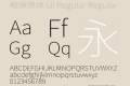 根源黑体 UI Regular