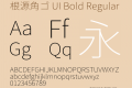 根源角ゴ UI Bold