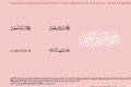 KFGQPC Arabic Symbols 01