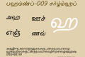 Tamil-009