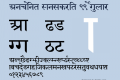 Ancient Sanskrit 99