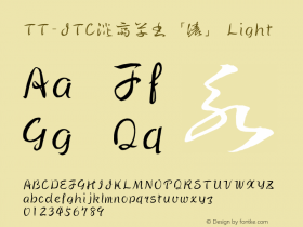 TT-JTC淡斎草書「濃」