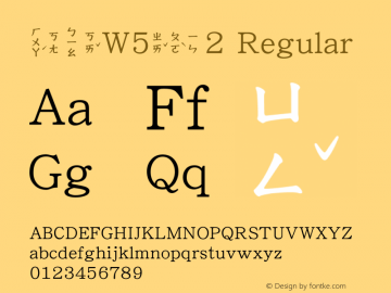 華康標楷W5窄破音2