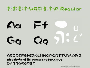 華康墨字W9注音字A