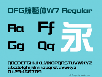 ＤＦＧ綜藝体W7