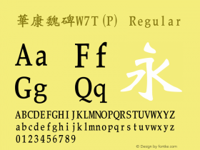 华康魏碑W7T(P)