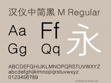 汉仪中简黑 M