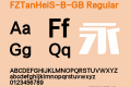 FZTanHeiS-B-GB