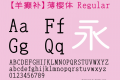 【羊癫补】薄樱体