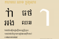 Khmer N1