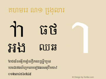 Khmer N1